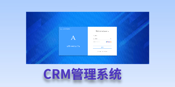 中卫客户流失率高达52%？一套好用的CRM系统，如何让中小企业的业绩翻倍增长！